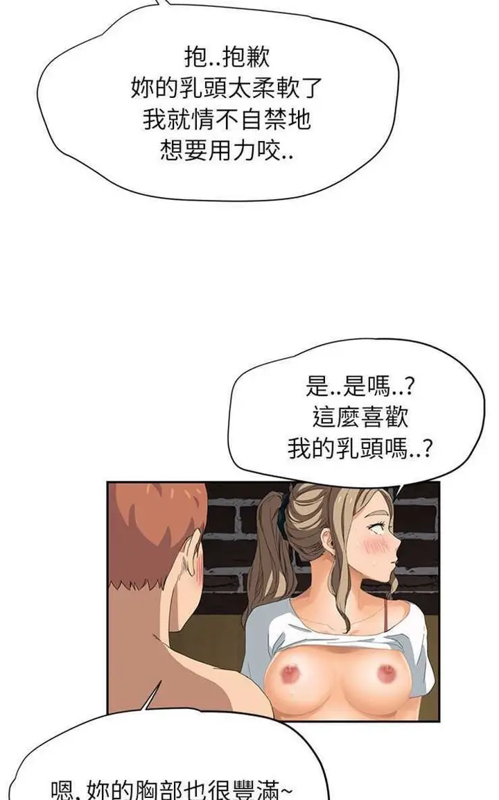 漫画《继母》第14话第84张图