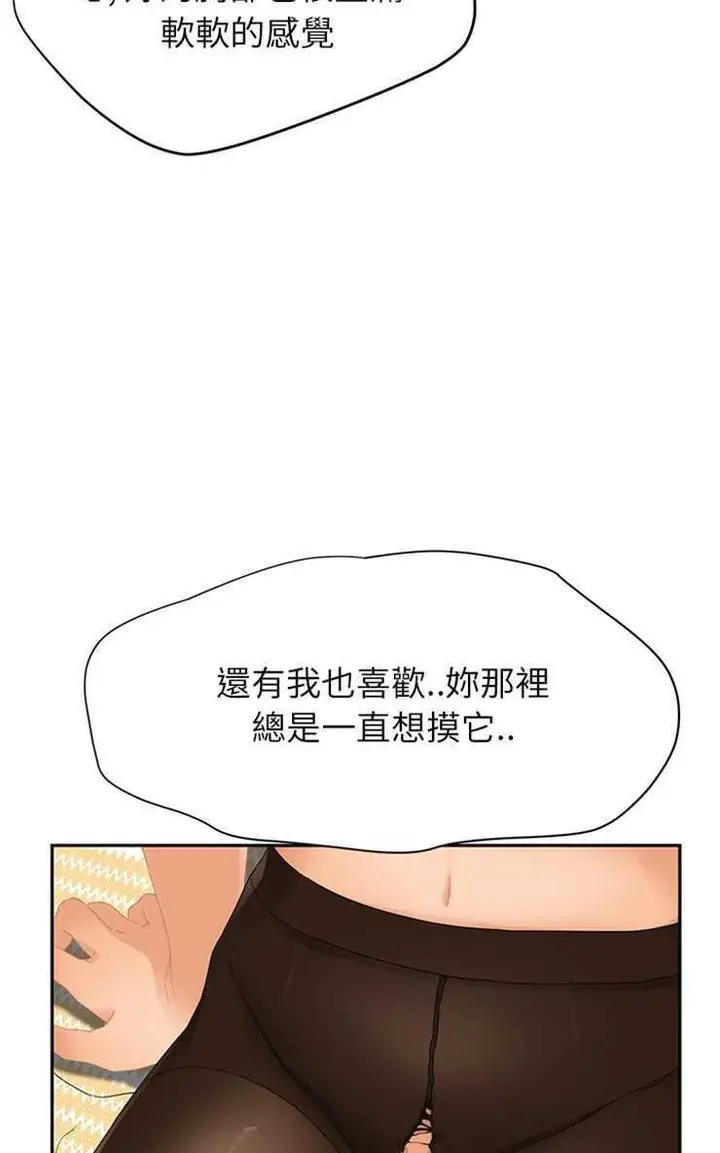 漫画《继母》第14话第85张图