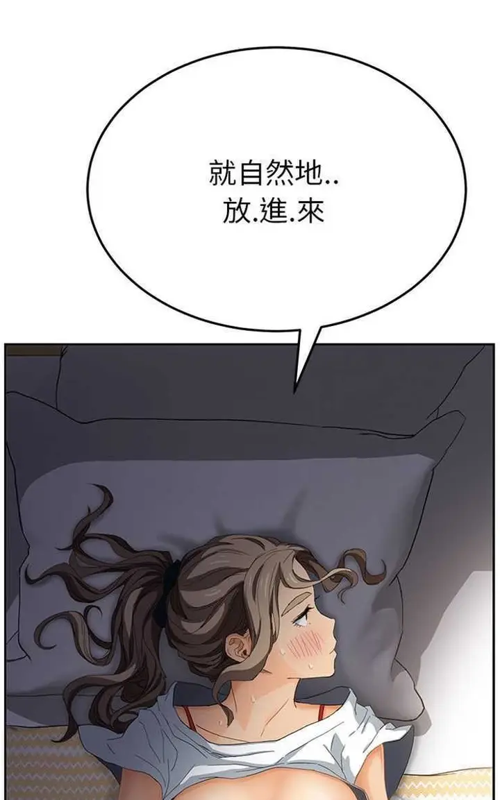 漫画《继母》第14话第89张图