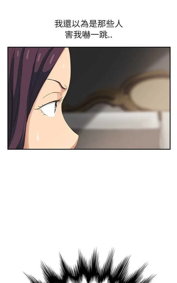 漫画《继母》第15话第101张图