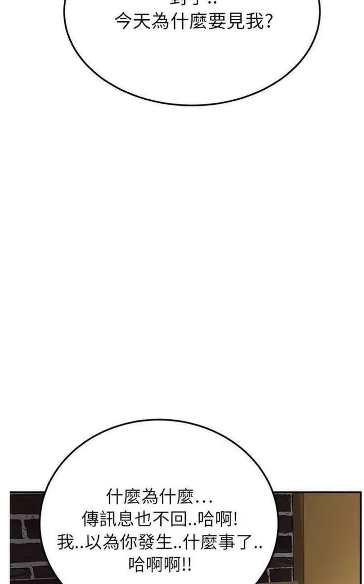 漫画《继母》第15话第104张图