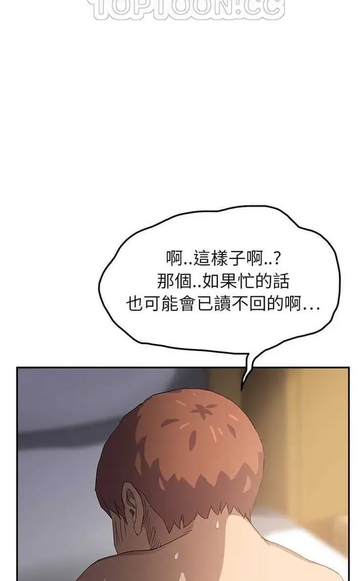 漫画《继母》第15话第106张图
