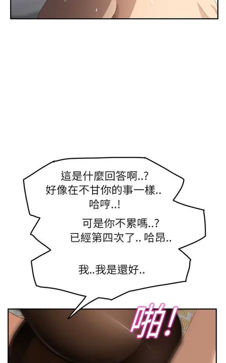 漫画《继母》第15话第107张图