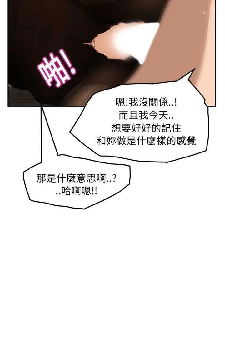 漫画《继母》第15话第108张图