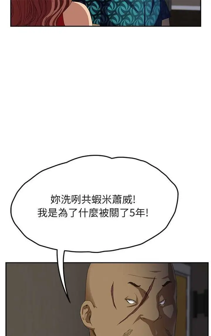 漫画《继母》第15话第115张图