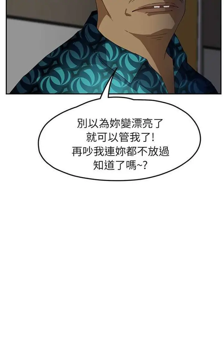 漫画《继母》第15话第116张图