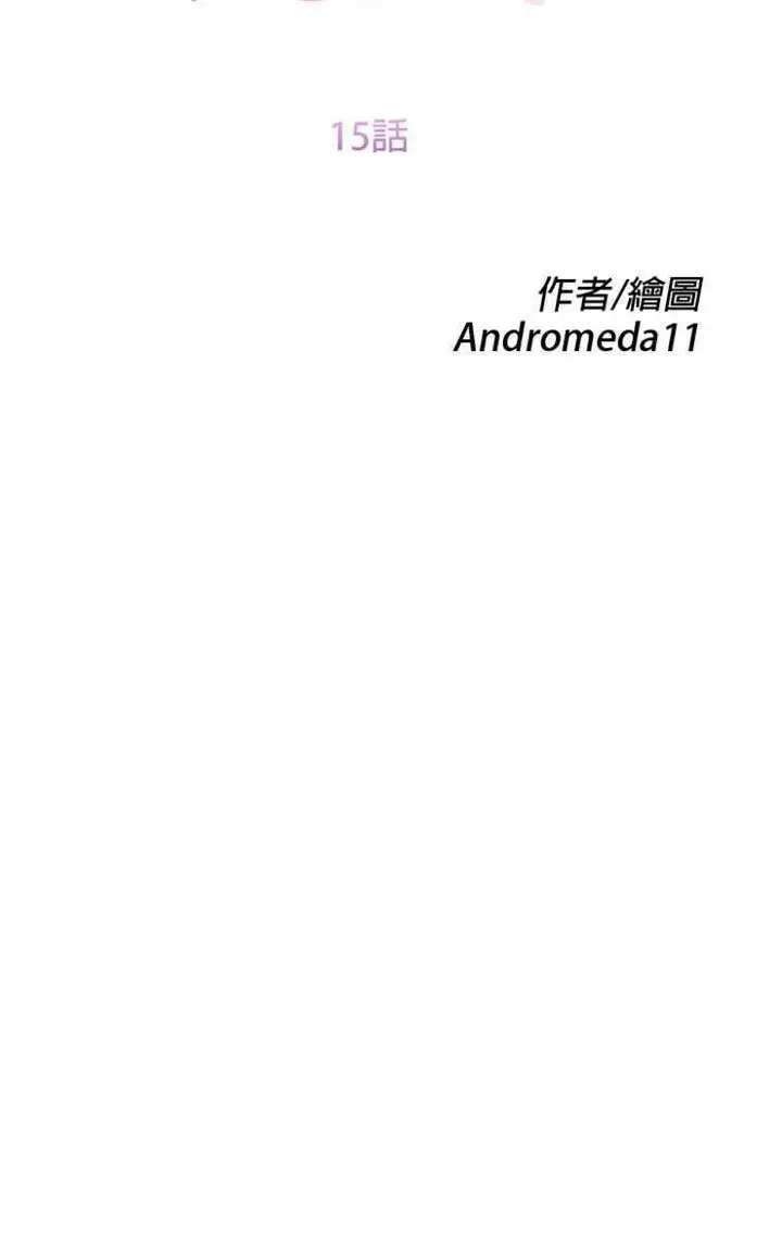 漫画《继母》第15话第13张图
