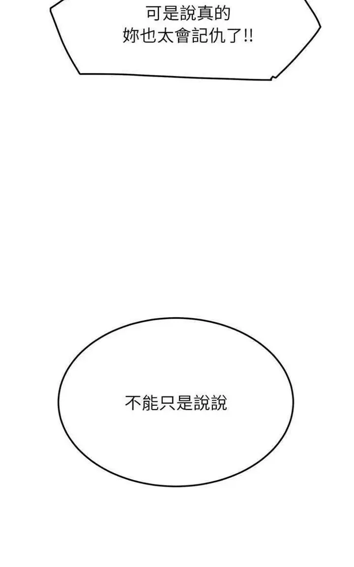 漫画《继母》第15话第18张图