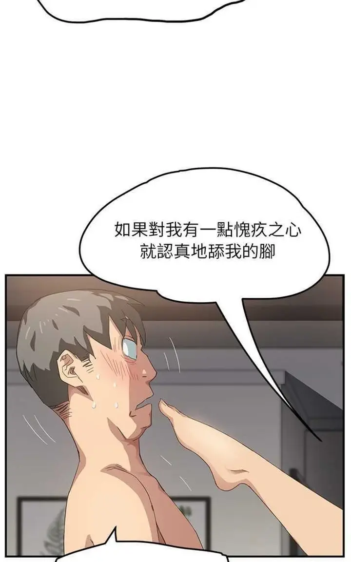 漫画《继母》第15话第20张图