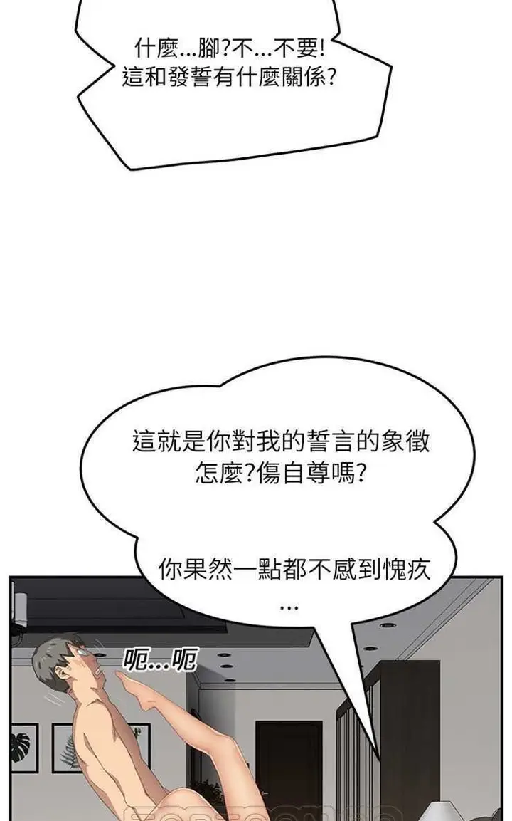 漫画《继母》第15话第21张图