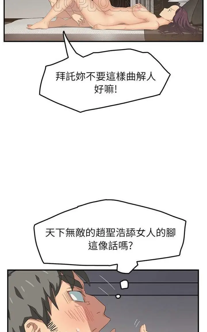 漫画《继母》第15话第22张图