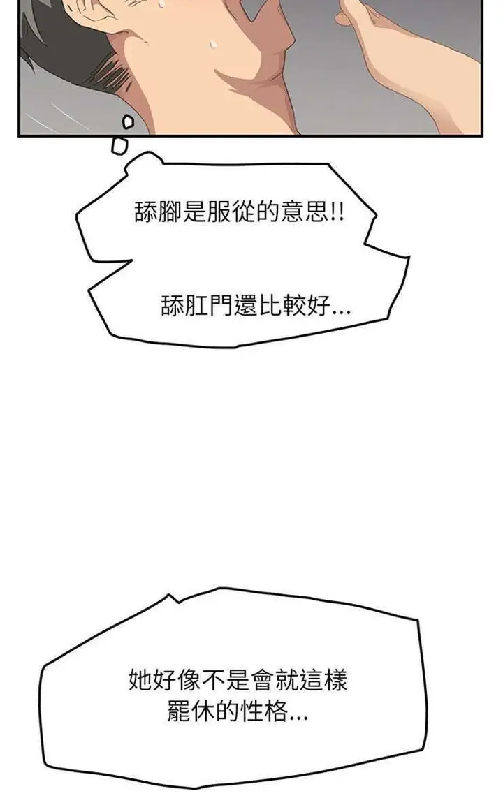 漫画《继母》第15话第23张图