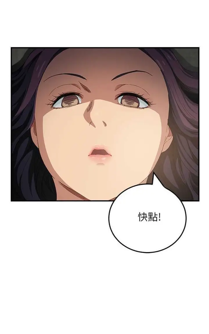 漫画《继母》第15话第24张图