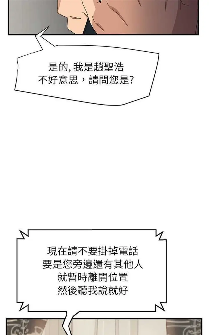 漫画《继母》第15话第31张图