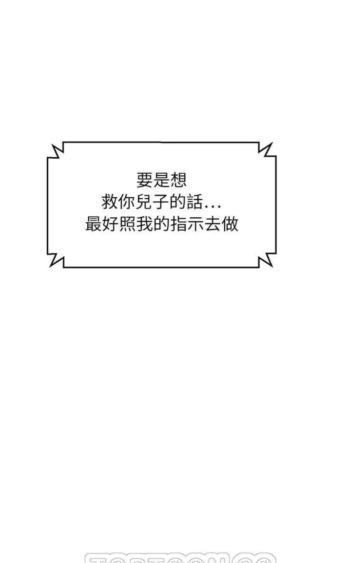 漫画《继母》第15话第33张图