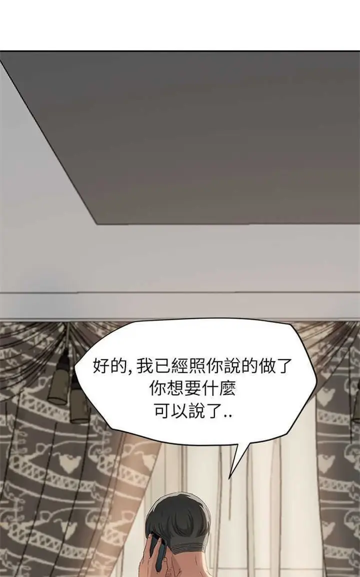 漫画《继母》第15话第35张图