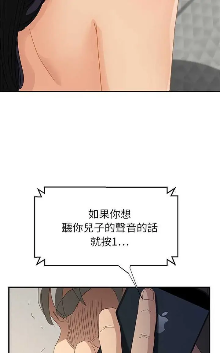 漫画《继母》第15话第38张图