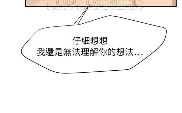 漫画《继母》第15话第4张图
