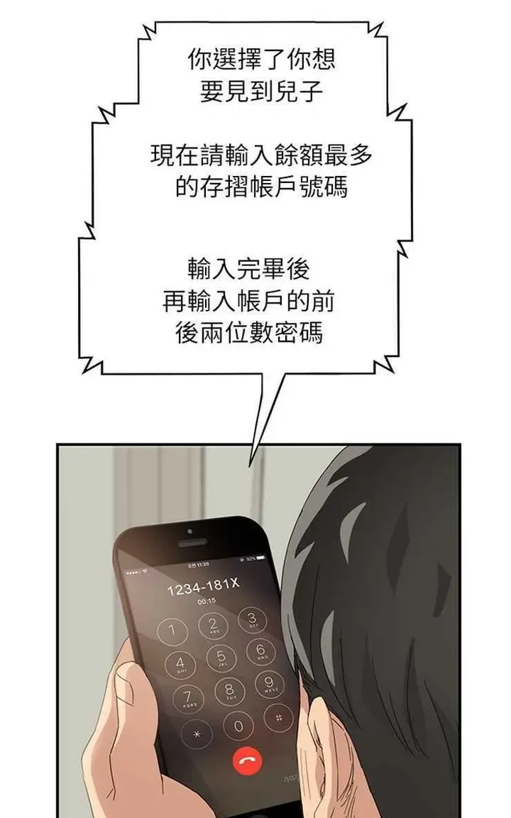 漫画《继母》第15话第43张图