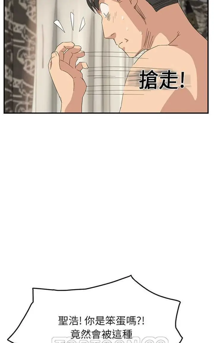 漫画《继母》第15话第45张图