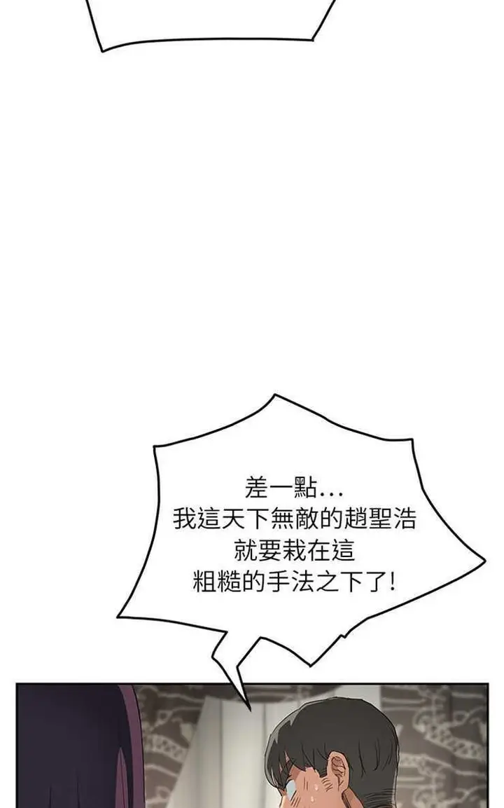 漫画《继母》第15话第47张图