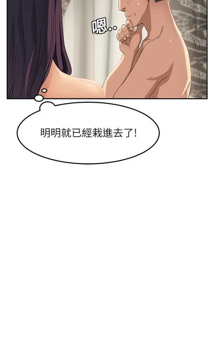漫画《继母》第15话第48张图