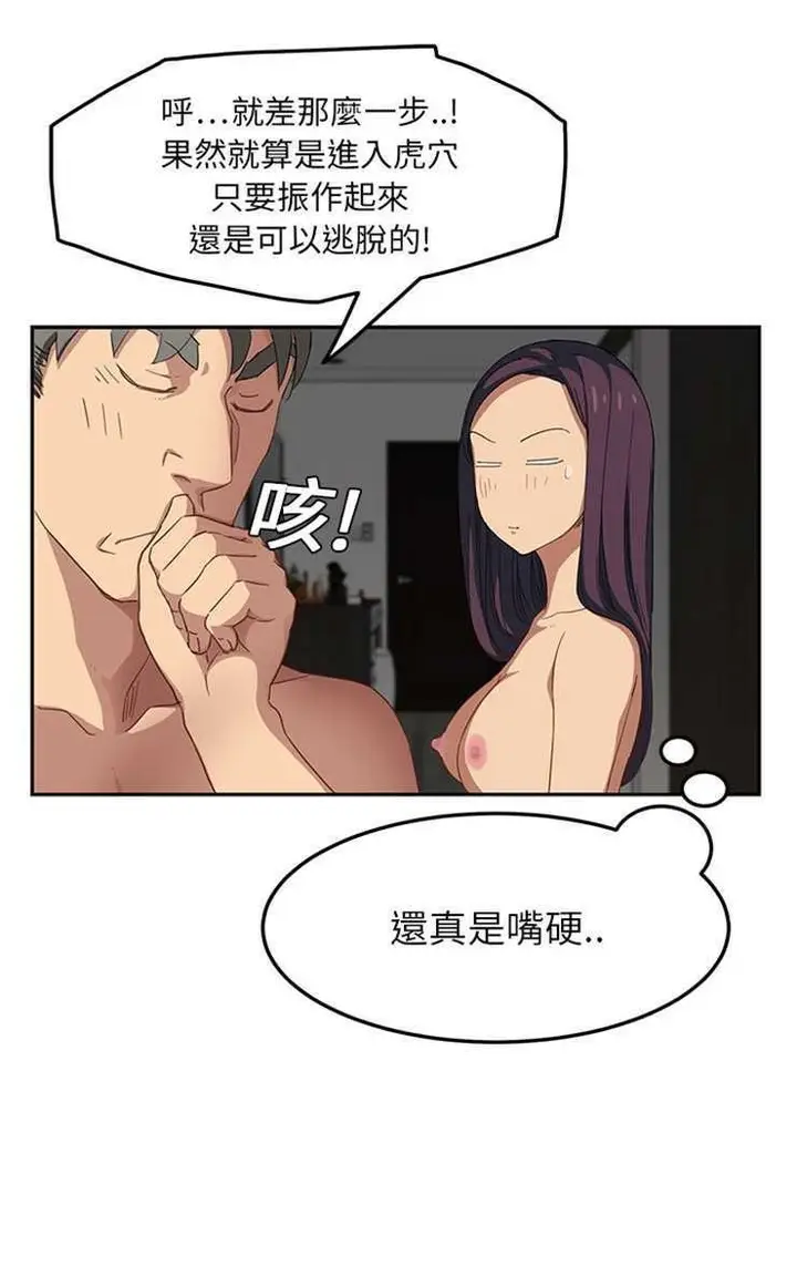 漫画《继母》第15话第49张图