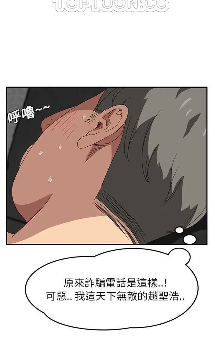 漫画《继母》第15话第52张图