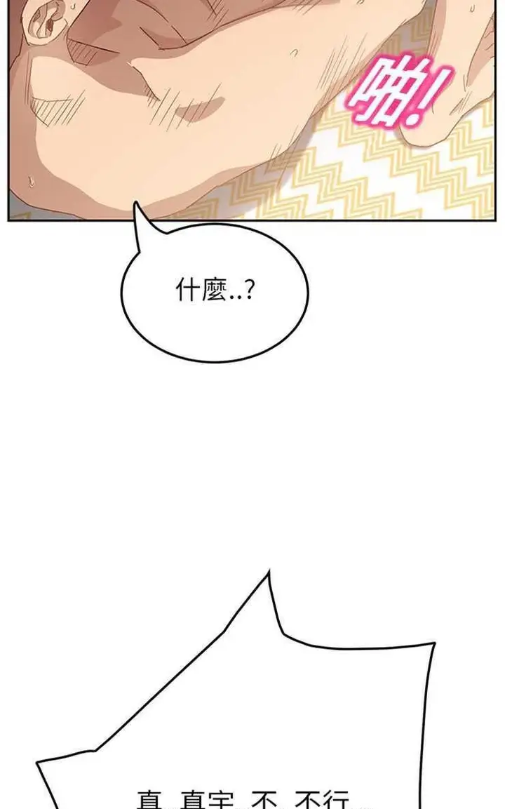漫画《继母》第15话第62张图