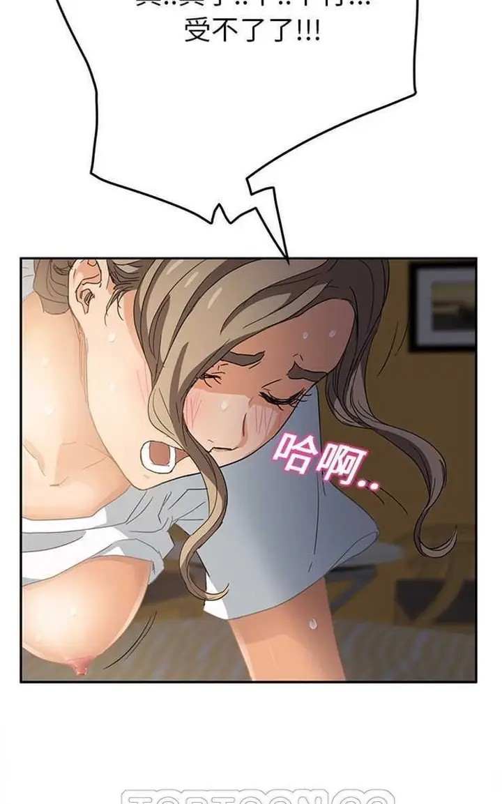 漫画《继母》第15话第63张图
