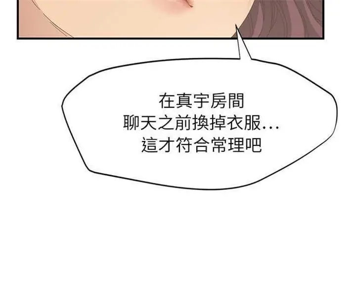 漫画《继母》第15话第7张图
