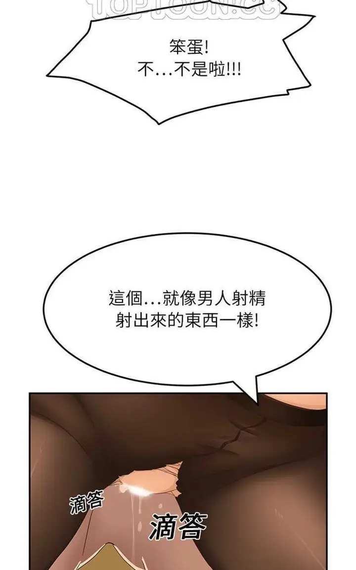 漫画《继母》第15话第70张图