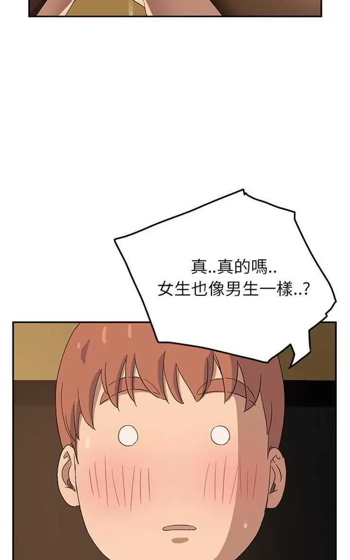 漫画《继母》第15话第71张图
