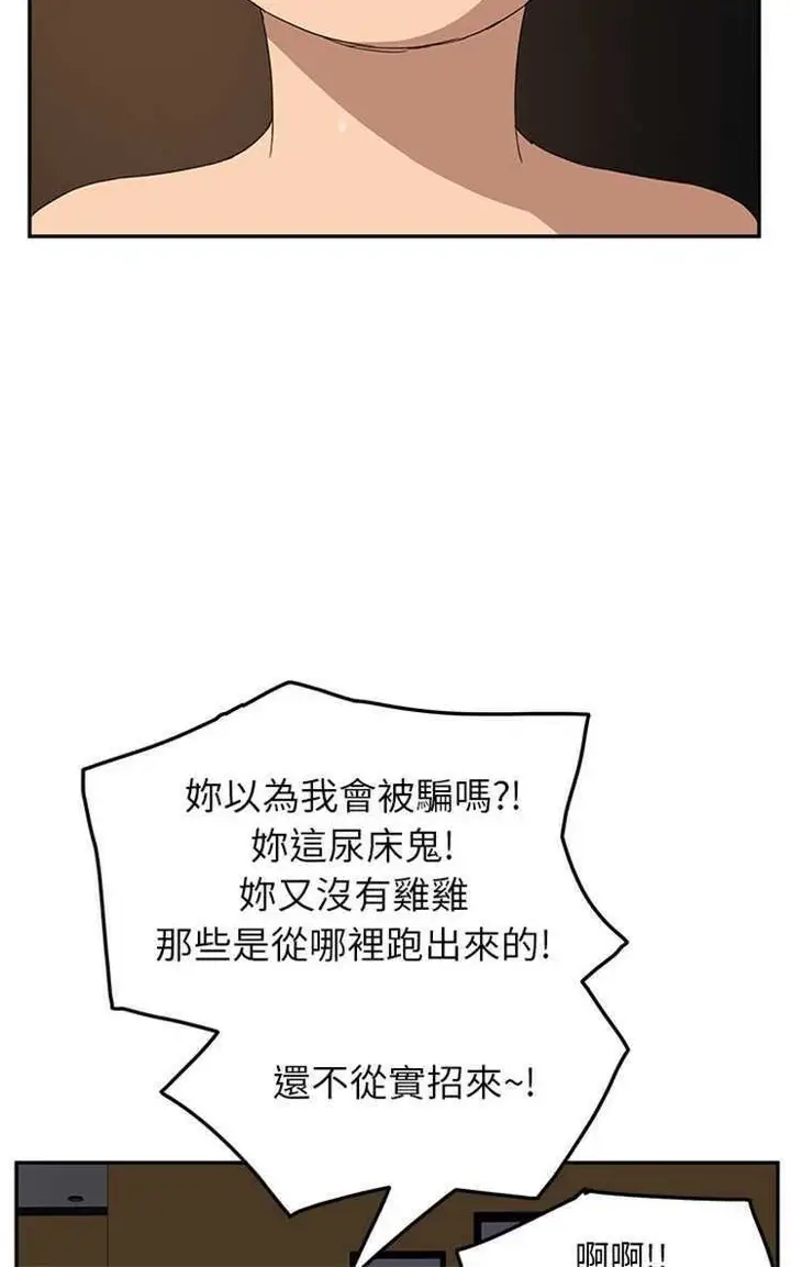 漫画《继母》第15话第72张图