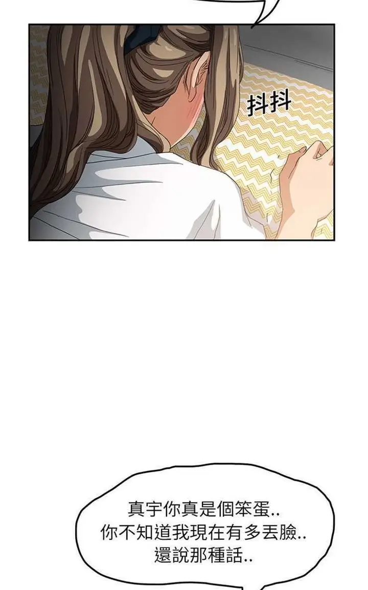 漫画《继母》第15话第74张图