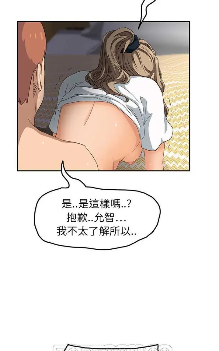 漫画《继母》第15话第75张图