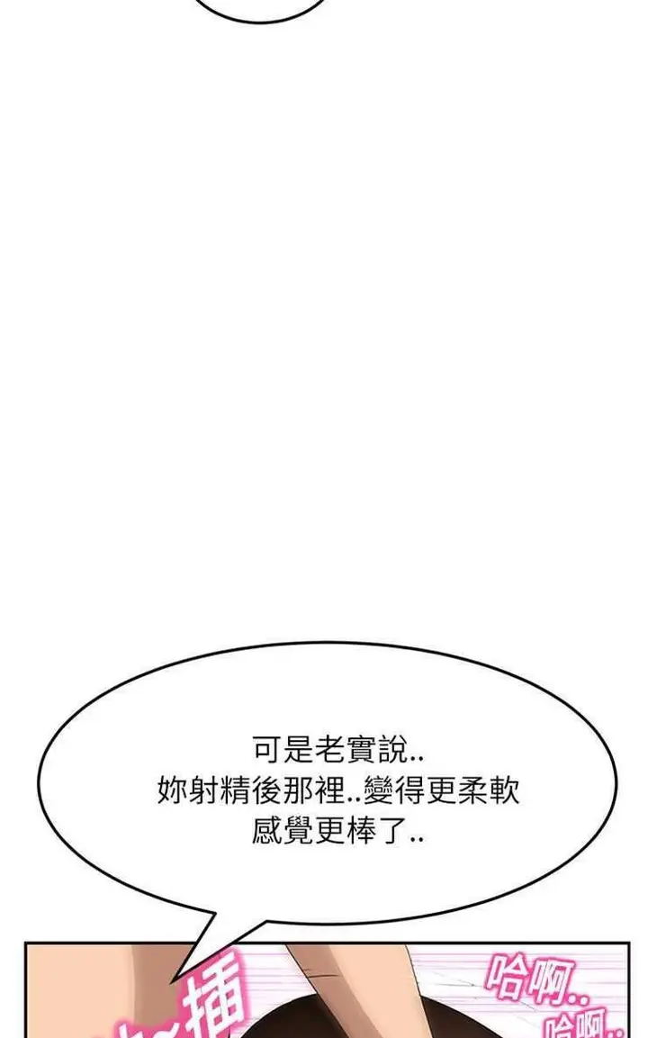 漫画《继母》第15话第79张图