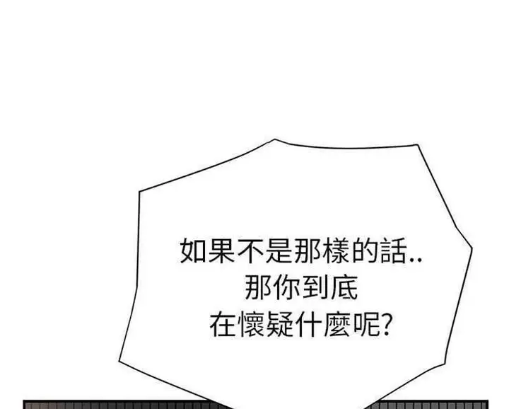 漫画《继母》第15话第8张图