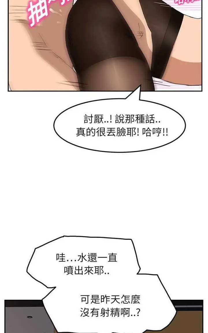 漫画《继母》第15话第80张图