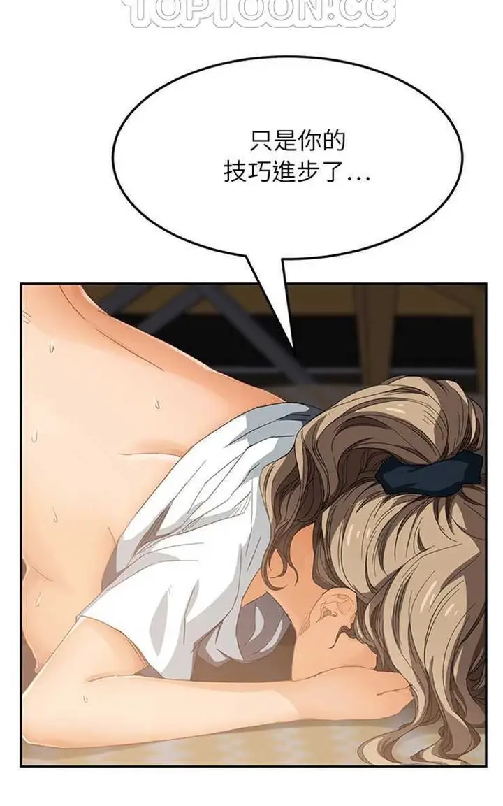 漫画《继母》第15话第82张图