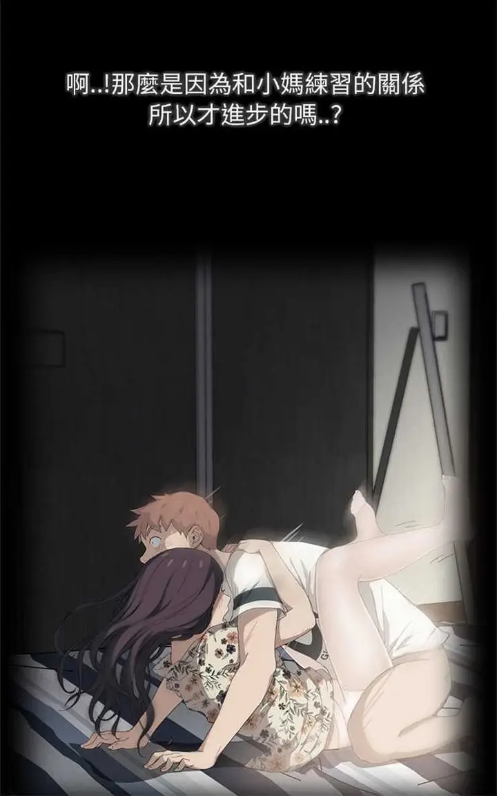 漫画《继母》第15话第84张图