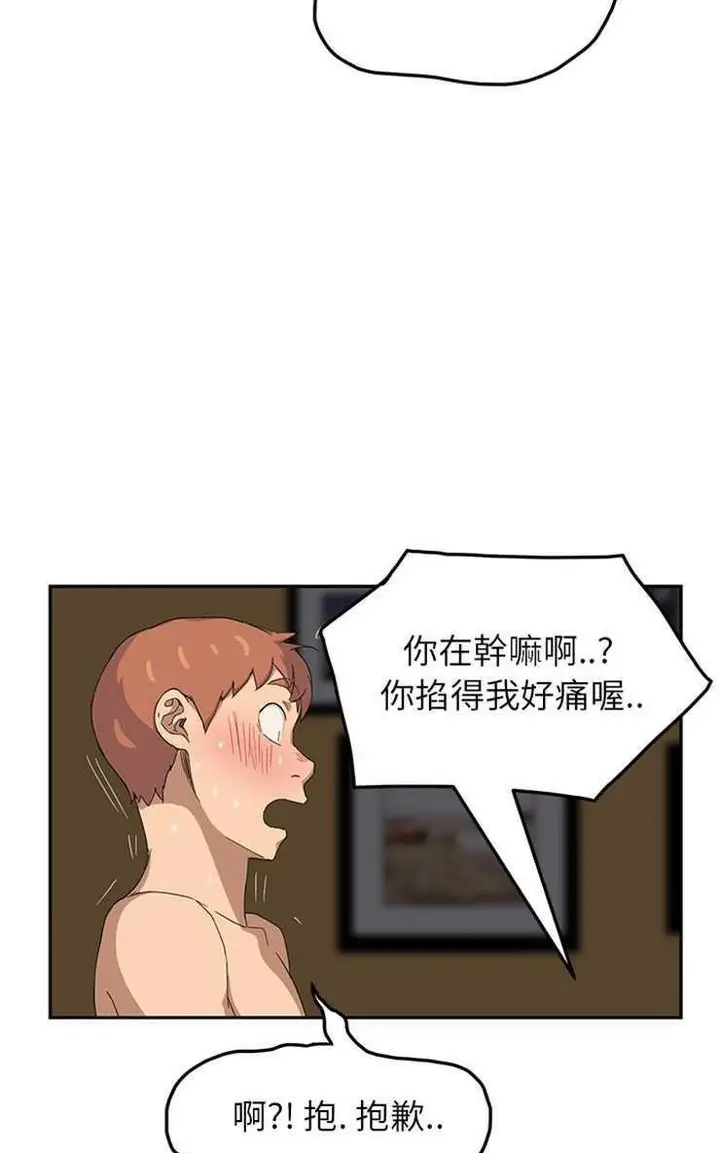 漫画《继母》第15话第92张图