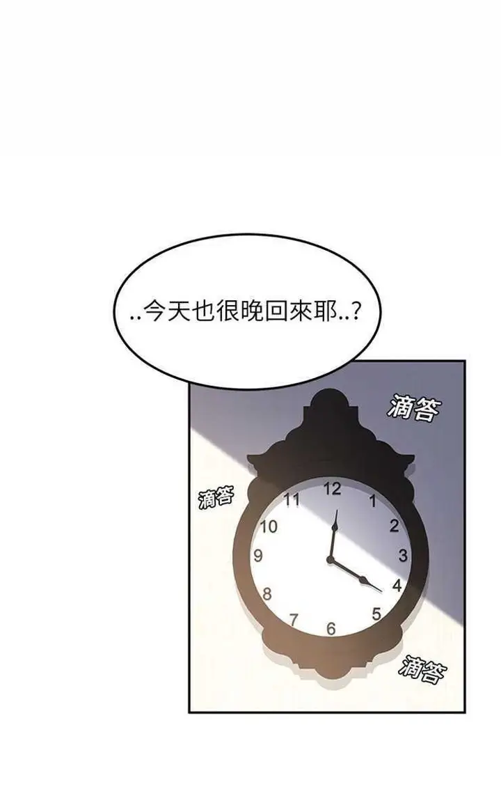 漫画《继母》第15话第95张图