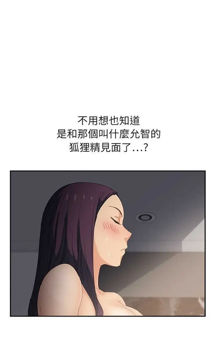 漫画《继母》第15话第96张图