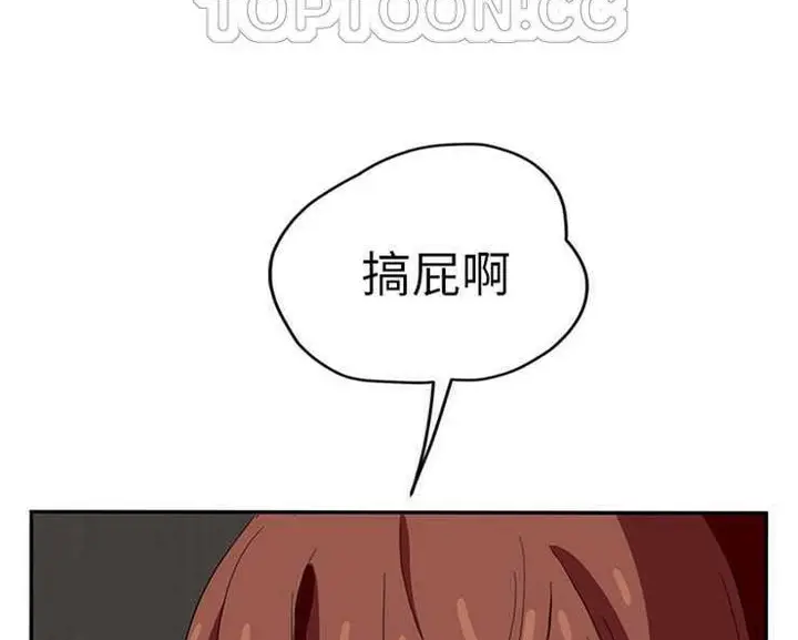 漫画《继母》第16话第10张图