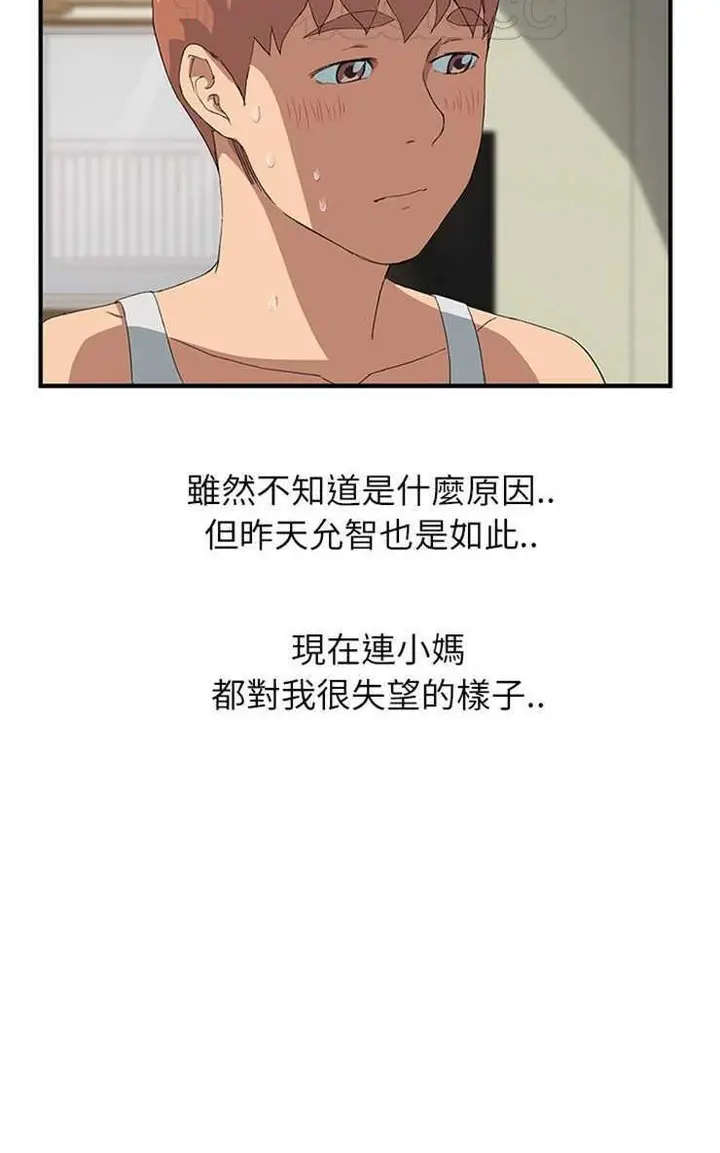 漫画《继母》第16话第100张图