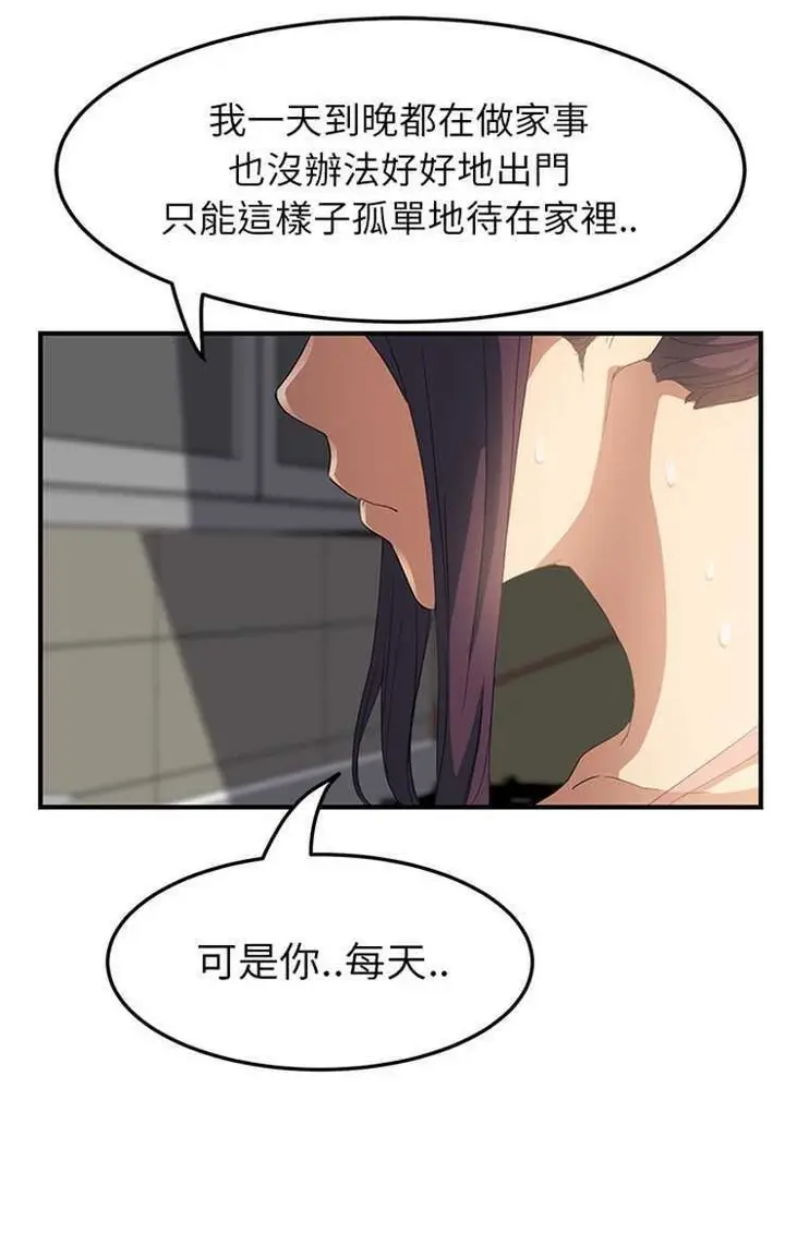 漫画《继母》第16话第101张图