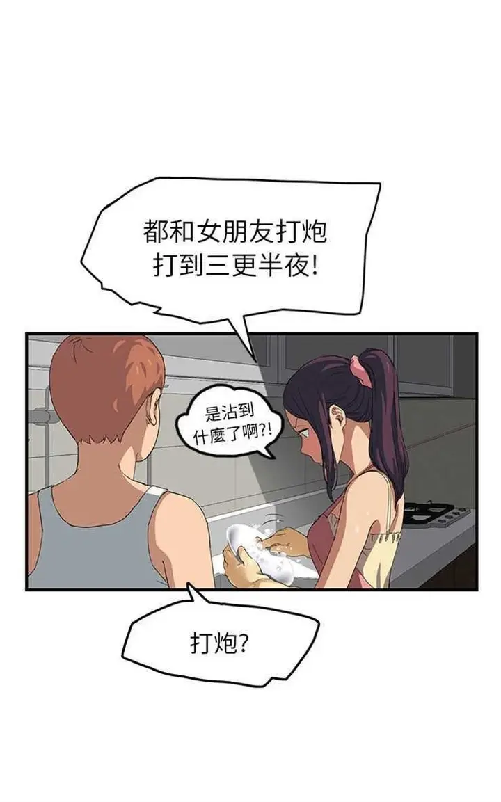 漫画《继母》第16话第102张图