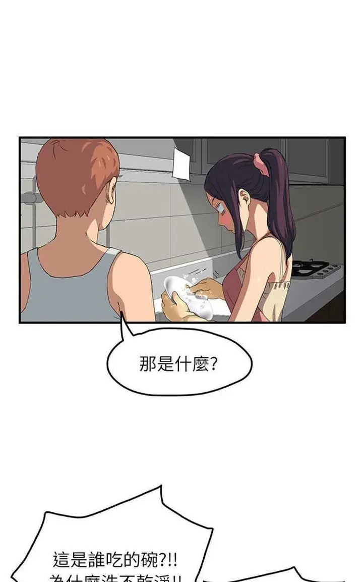 漫画《继母》第16话第103张图