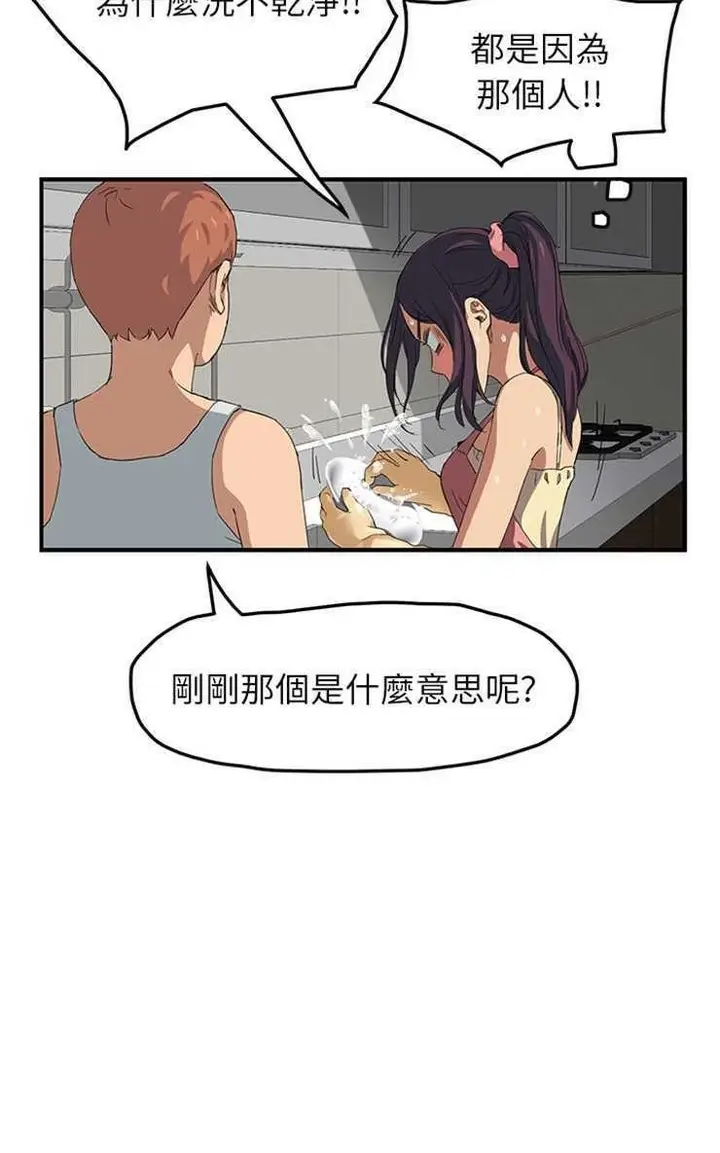 漫画《继母》第16话第104张图